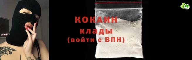 COCAINE Верхний Тагил