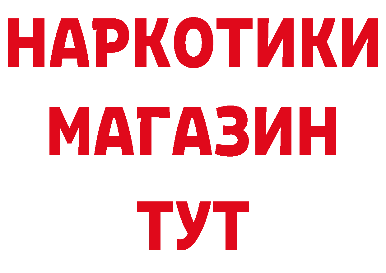 ТГК вейп с тгк ссылка нарко площадка МЕГА Видное